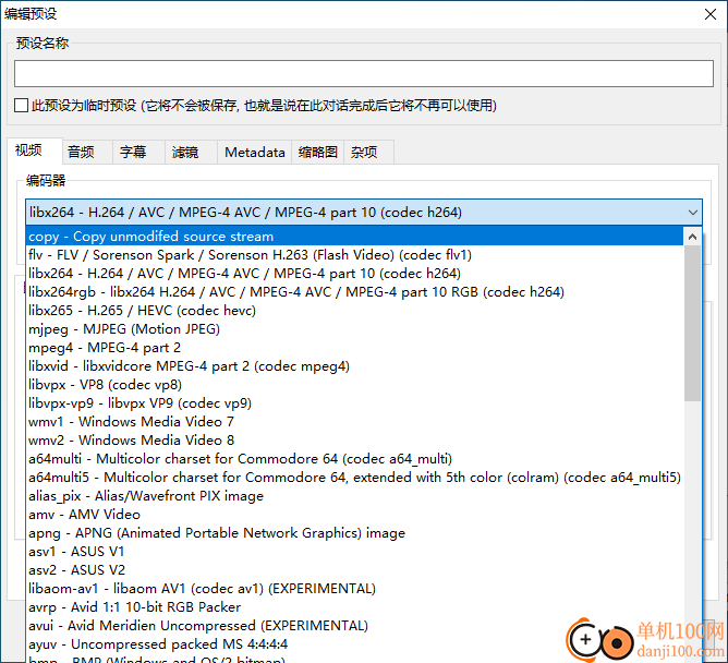 FFQueue(视频转码工具)