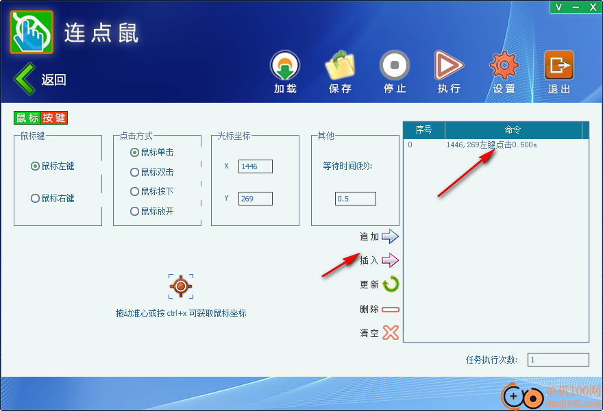 连点鼠