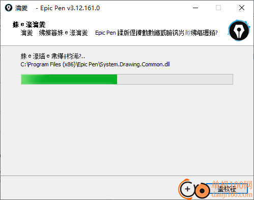epic pen(屏幕注釋工具)