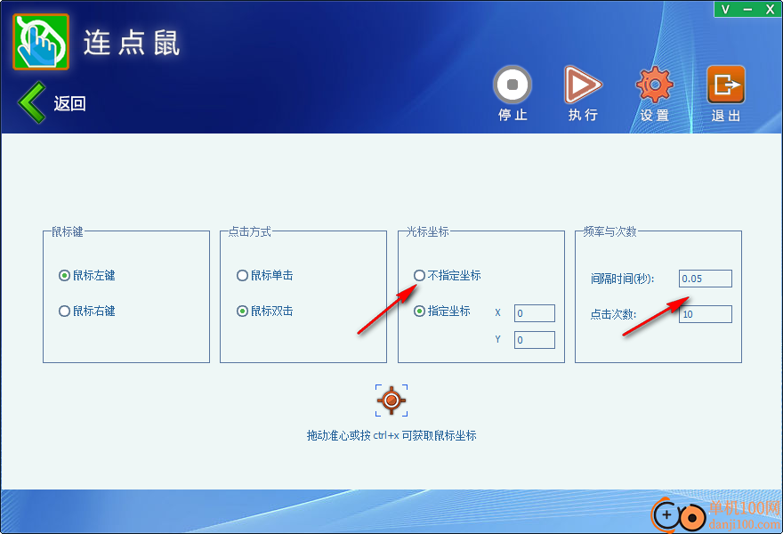 连点鼠