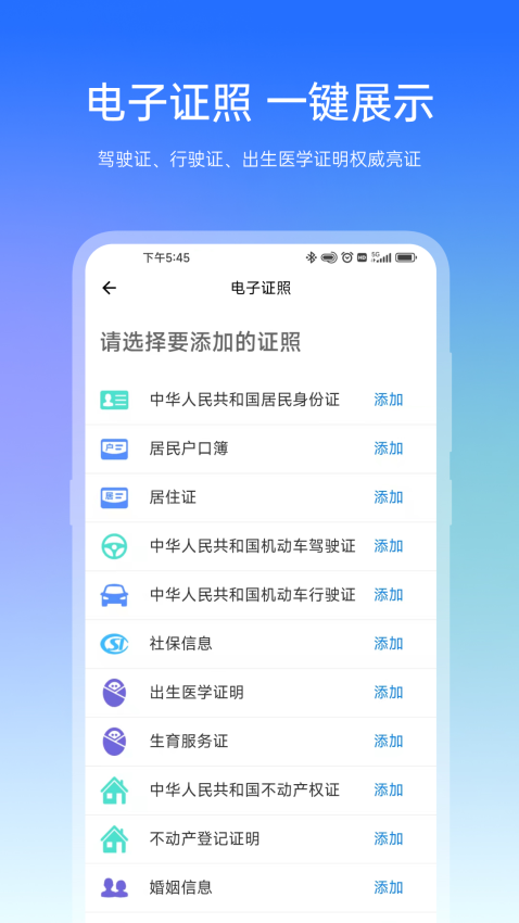 宿心办Appv1.4.2 1