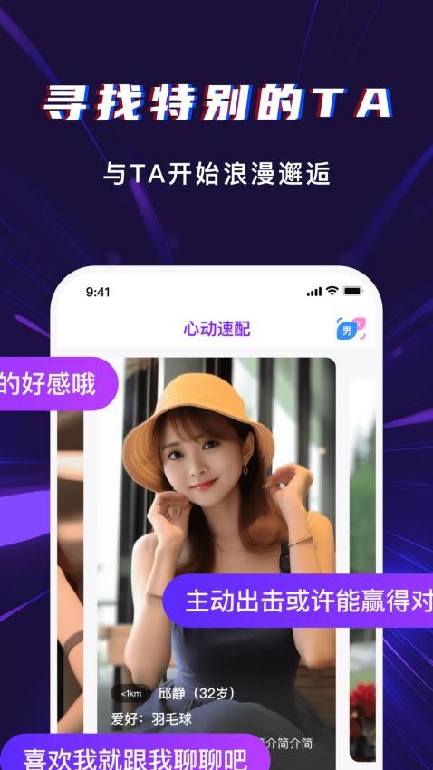 Ai Talk虛擬伴侶免費版v4.0 5