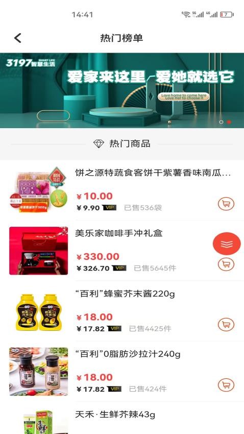 三一九七官网版v1.0.38(2)