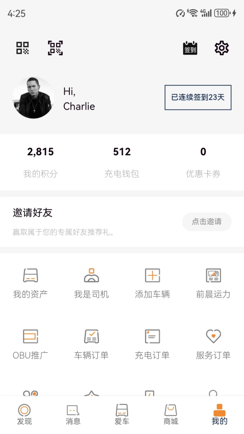 前晨汽车v1.4.4 5