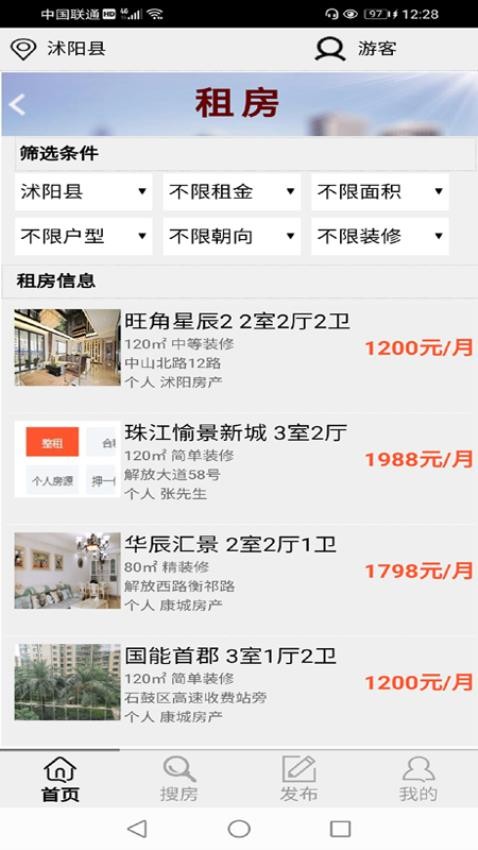 侨之韵房讯官方版v1.0(2)