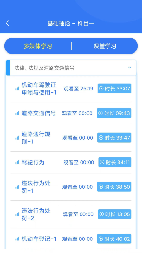 晨星学车宝手机版v5.4.1 1