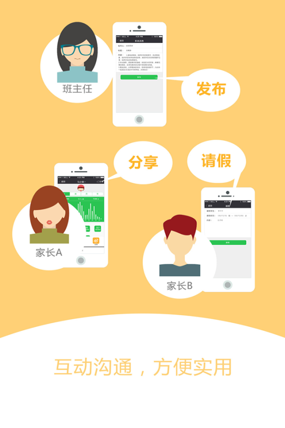天眼智慧校徽v4.4.2 4