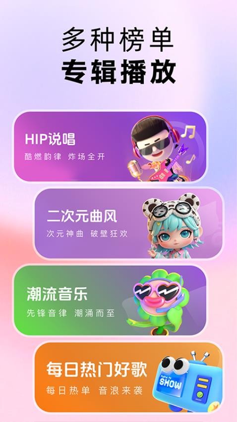 番果免費音樂播放器v1.0.1 2