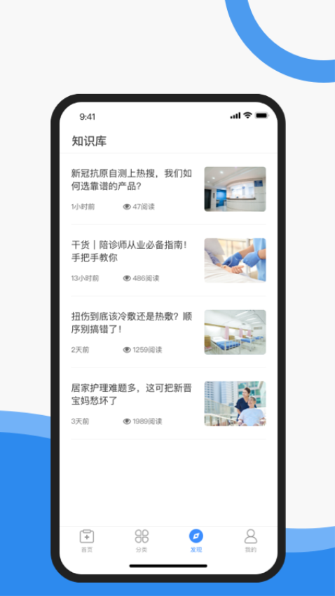 护士小鹿平台v2.7.2(4)