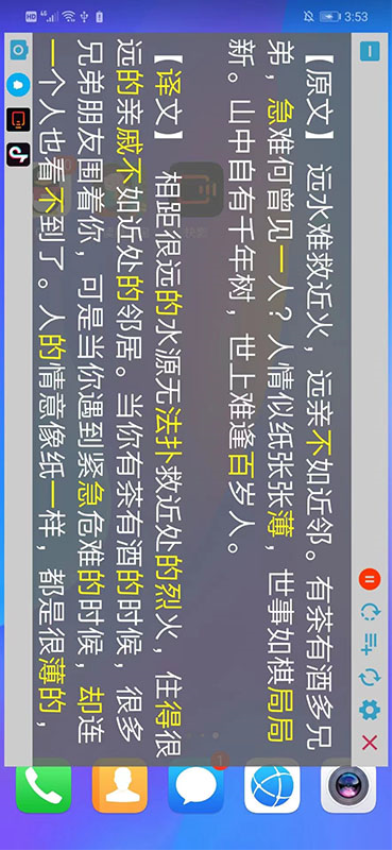 朗读悬浮窗appv1.8.0 1