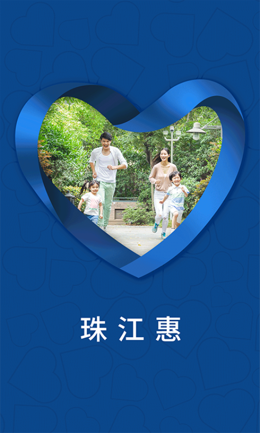 珠江惠软件