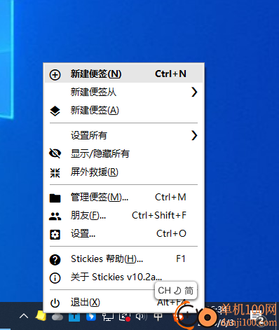 stickies(桌面便签小工具)