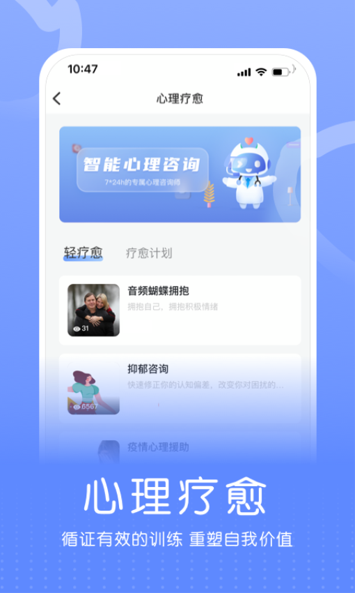 小信心理平台v2.3.7(1)