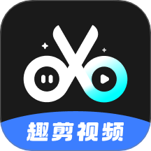 趣剪视频官网版