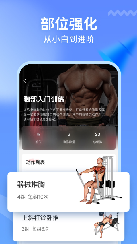 GoFit开练v6.0.5 3