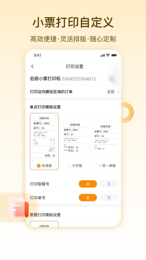 安家美食探手机版v1.0.1(1)