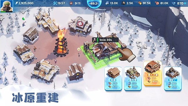 寒霜启示录游戏v1.23.8 5