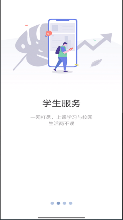 智慧工程职院app最新版v6.3.05(3)