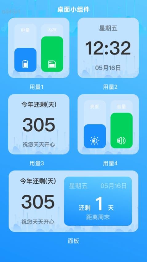 一鍵通流量手機(jī)版v2.0.1 2