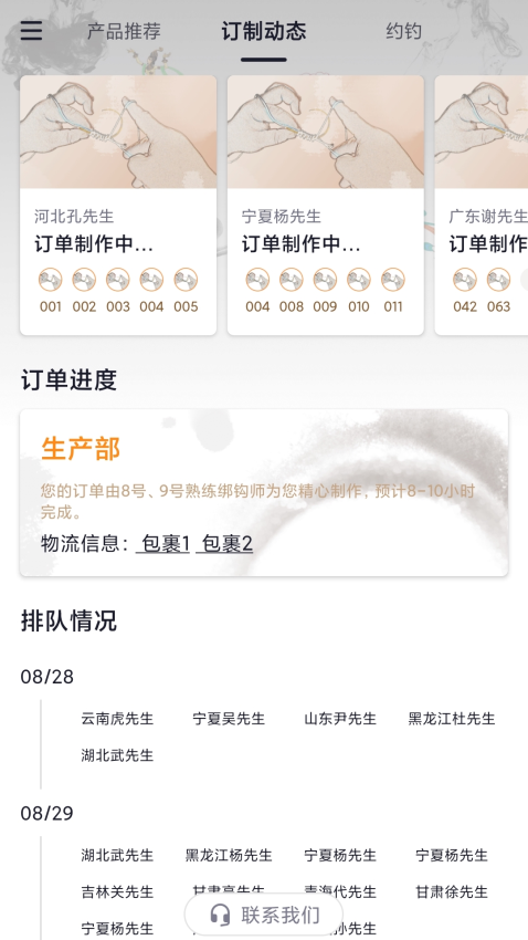 墨方軟件v1.6.1 3