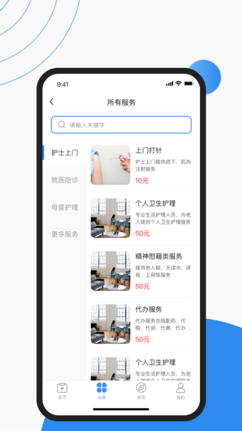 护士小鹿平台v2.7.2(3)
