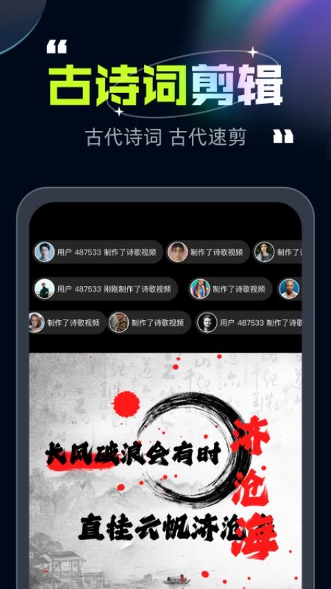 趣剪视频官网版v1.0.1(3)