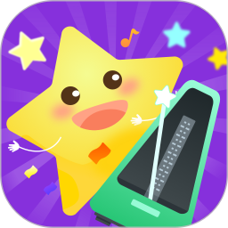 小星星節拍器app v1.2.1_release