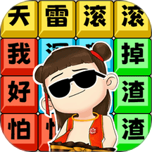 画线手别抖游戏 v1.0.0