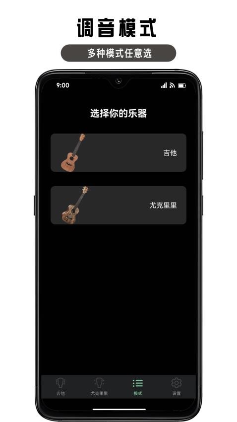 GuitarTabx最新版v1.1(2)