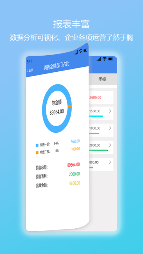 简库存appv1.3.2 4