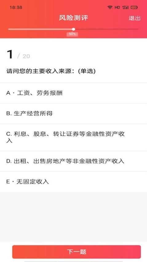 东兴证券股票开户官方版v4.9.2(1)