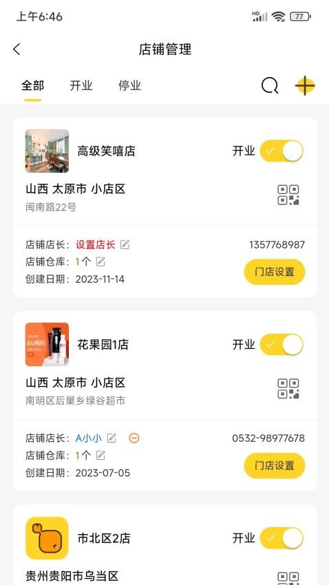 漏鱼寄卖管家官方版v1.7.0(2)