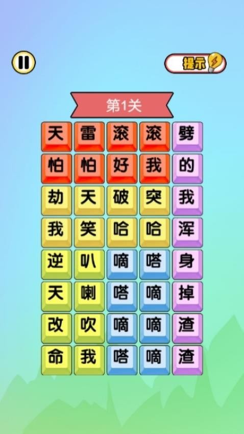 画线手别抖游戏v1.0.0 1