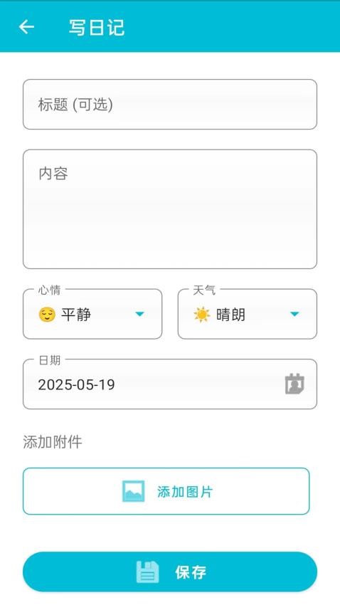 方外日记官方版v1.0.9(4)
