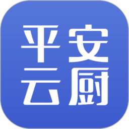 平安云厨智慧食堂app