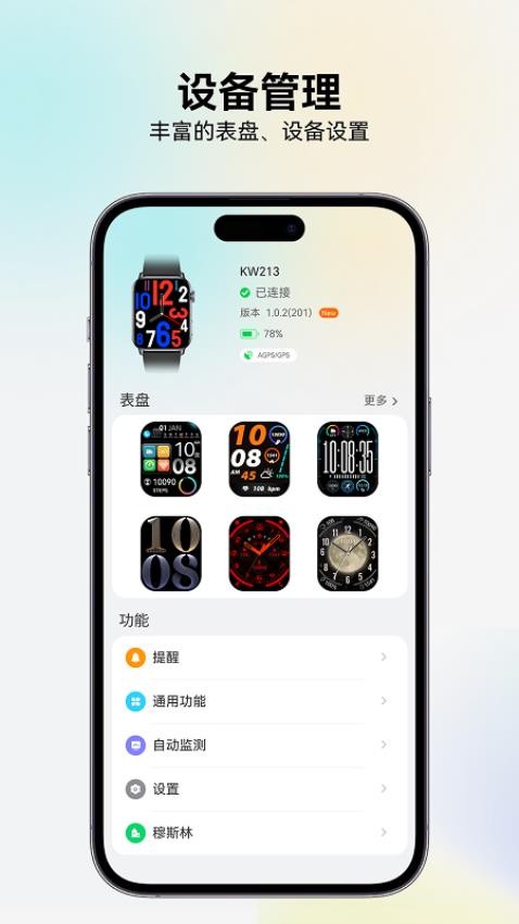RIRO WATCH官网版v1.1.3(1)