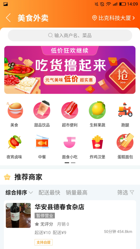 华安同城客户端v12.5.0 4