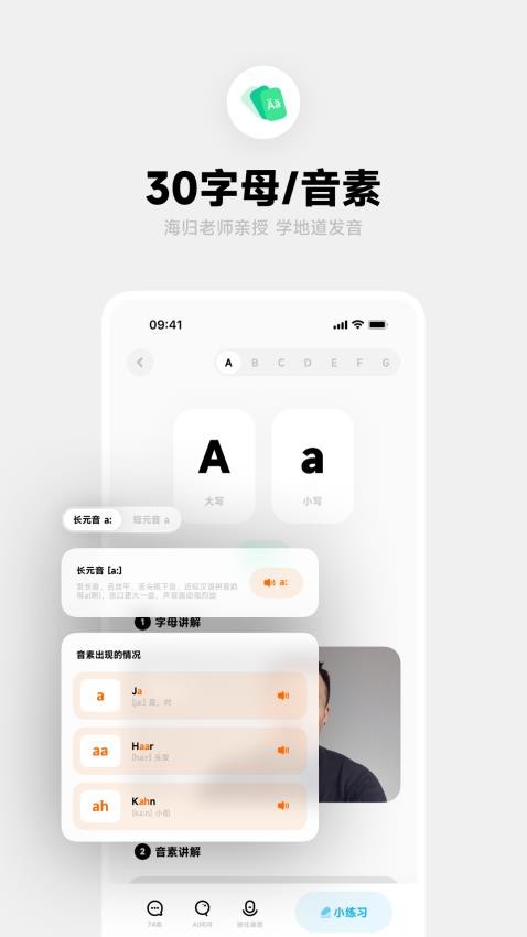 冲鸭德语最新版v1.0.0(3)