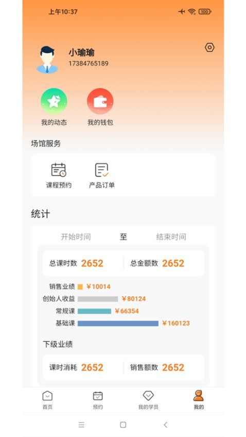 暴蜂云享官网版v1.0.9(3)