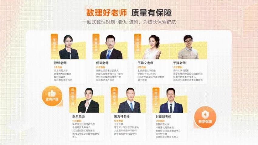 派培优官网版v1.2.0(3)
