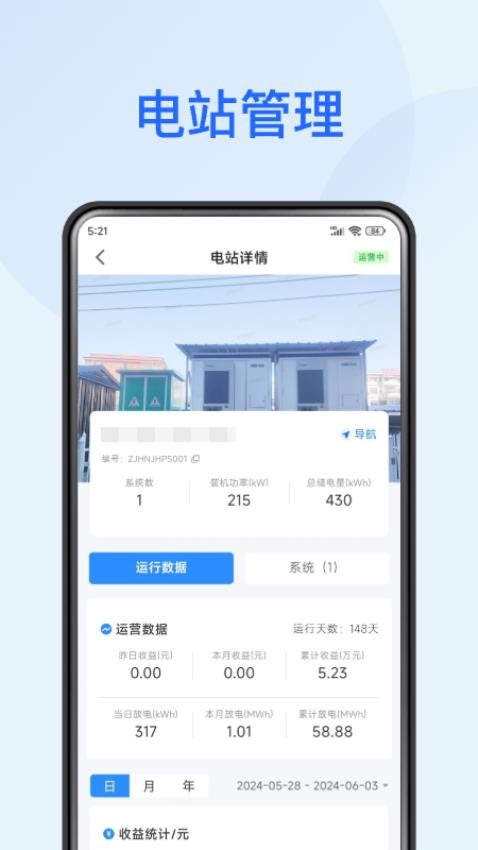 慧能app手机版v2.0.22(1)