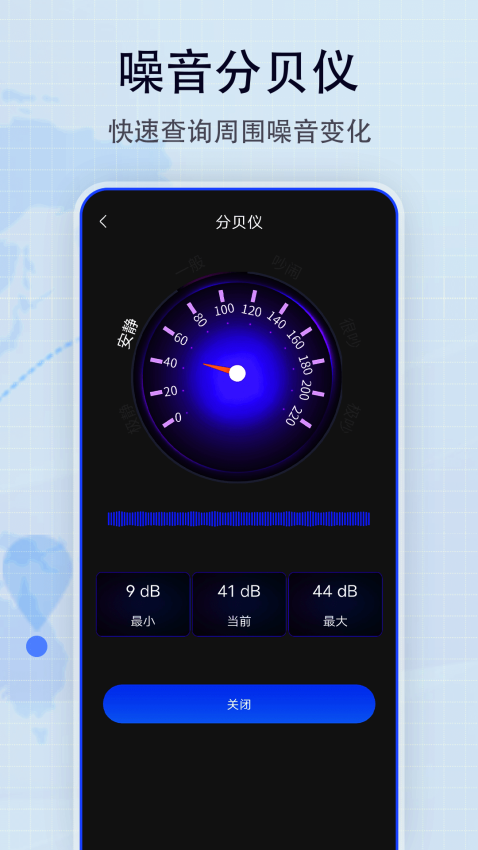地图帝手机版v7 1