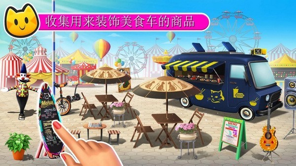 猫女厨师游戏v1.3.1 3