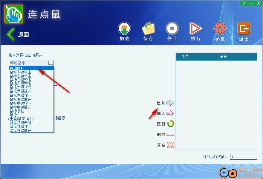 连点鼠