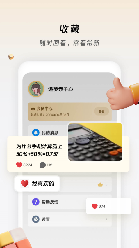 章魚小百科手機(jī)版免費(fèi)v1.1.0 1