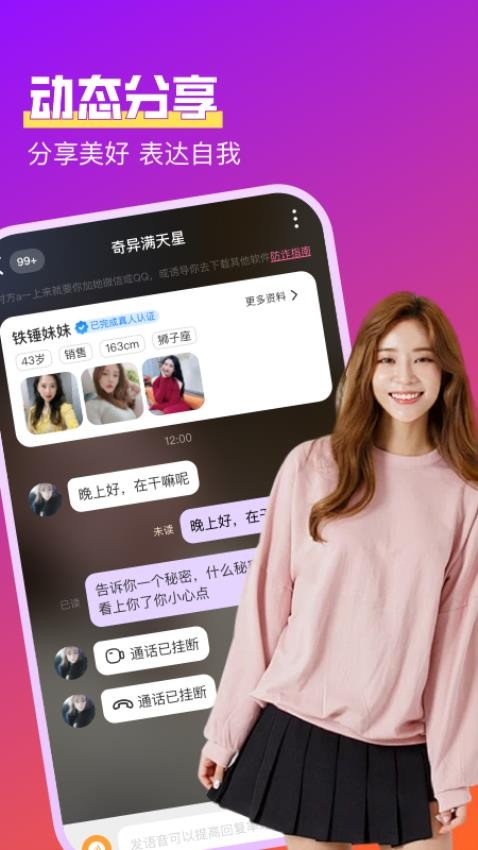 同城追官网版v1.2.1 1