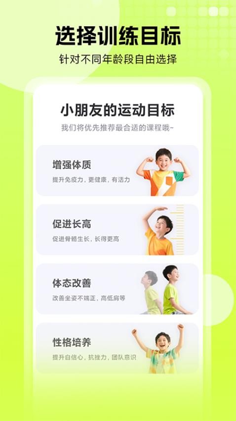 小树苗运动最新版vcs-1.0.0(4)