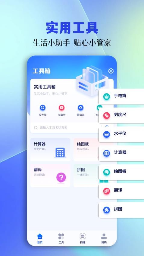 tc工具箱免费版
