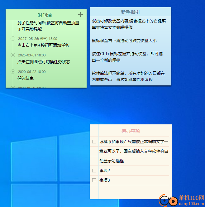 小孩便签电脑版