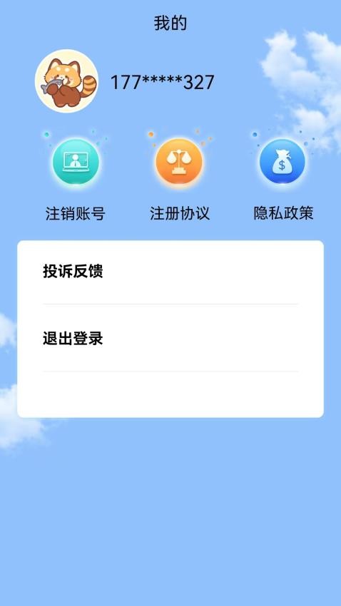 金条贷款官网版(2)